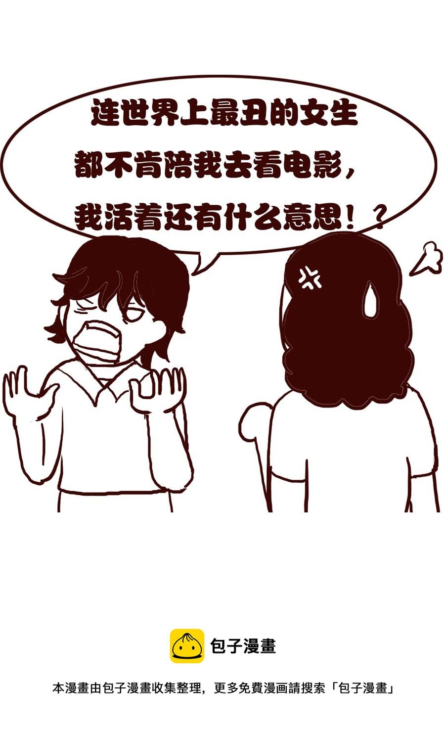 女子大学生的日常 第15集