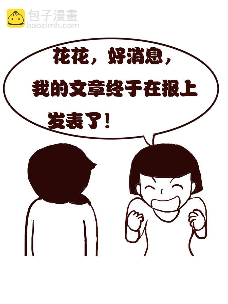 女子大学生的日常 第16集