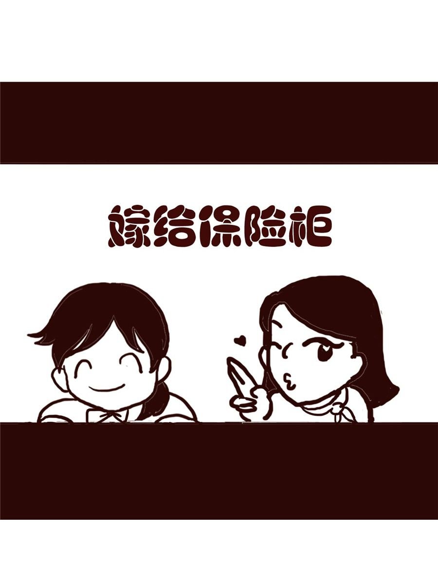 女子大学生的日常 第16集
