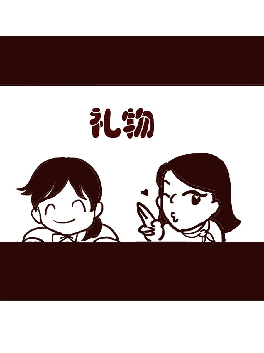 女子大学生的日常 第17集