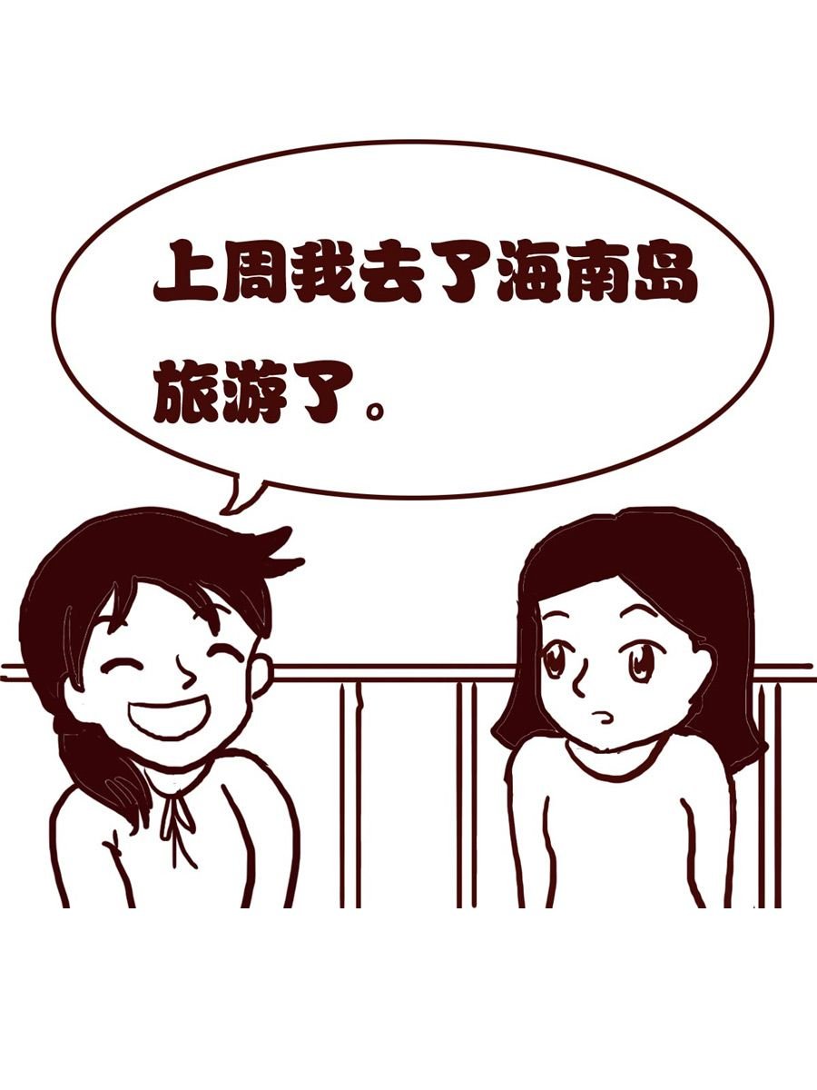 女子大学生的日常 第17集
