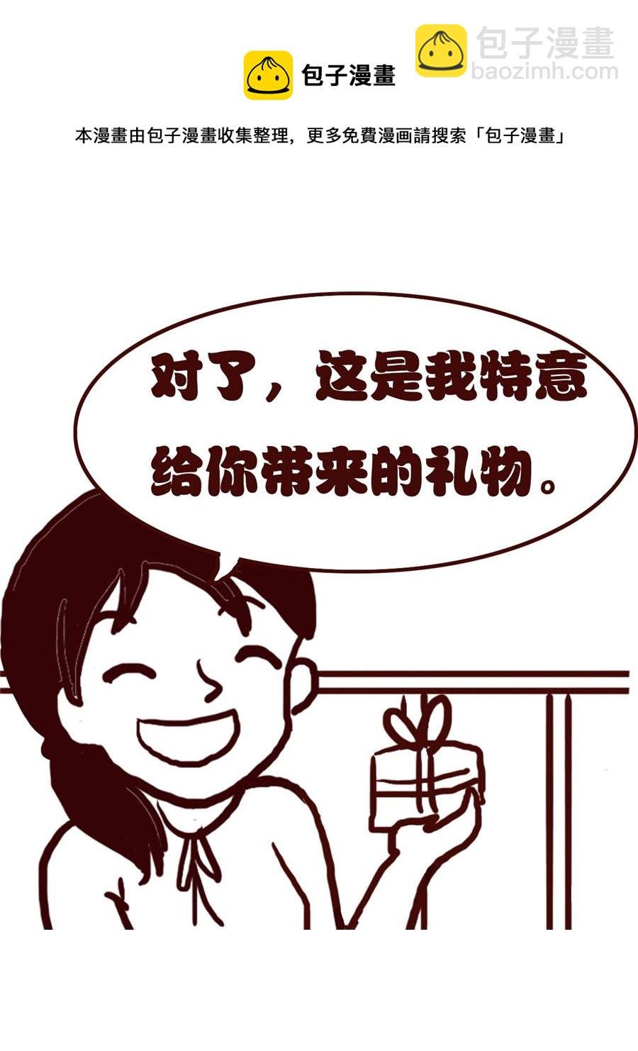 女子大学生的日常 第17集