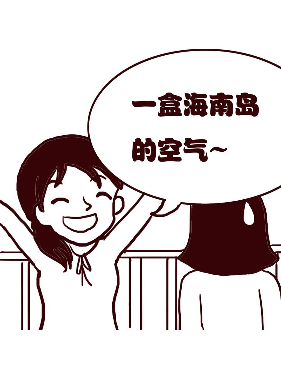 女子大学生的日常 第17集