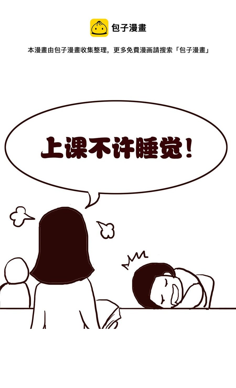 女子大学生的日常 第17集