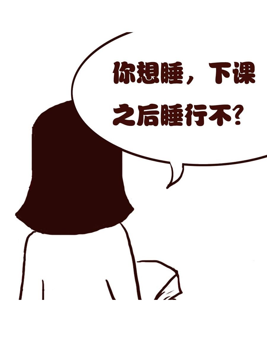 女子大学生的日常 第17集