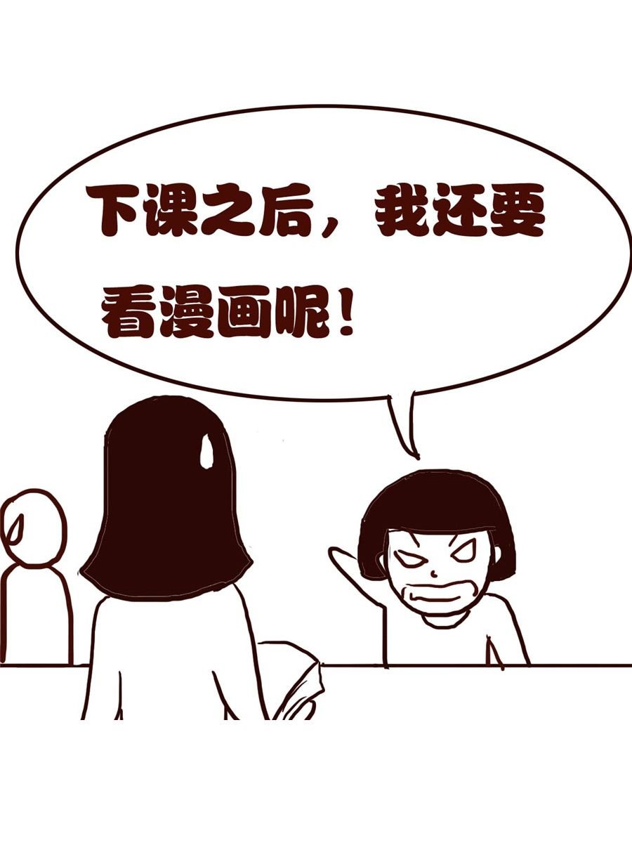 女子大学生的日常 第17集