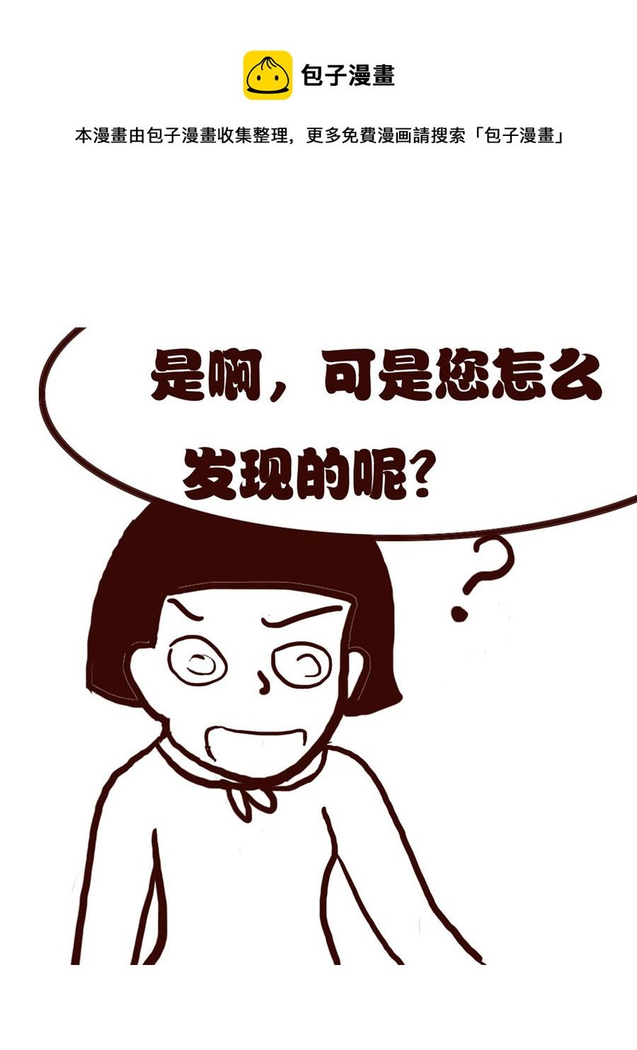 女子大学生的日常 第18集