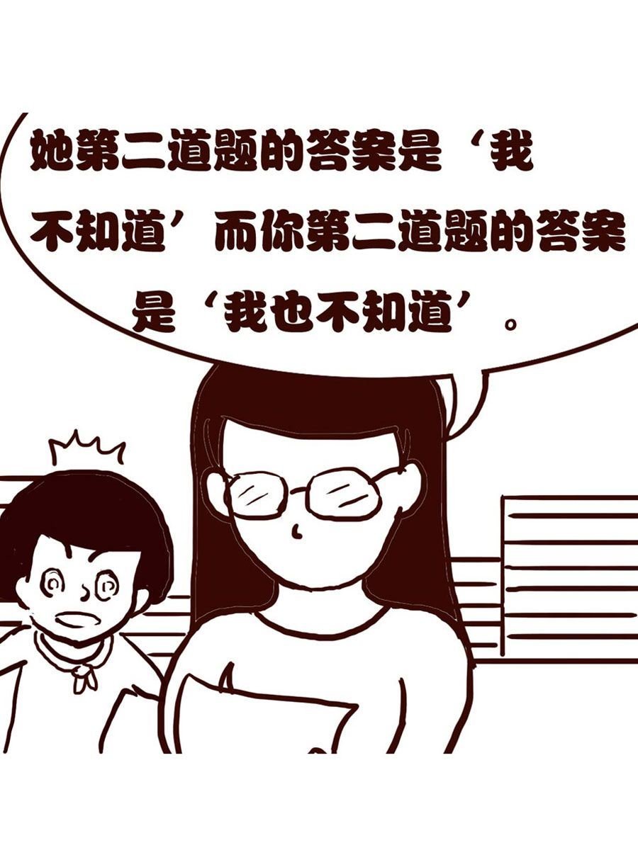 女子大学生的日常 第18集