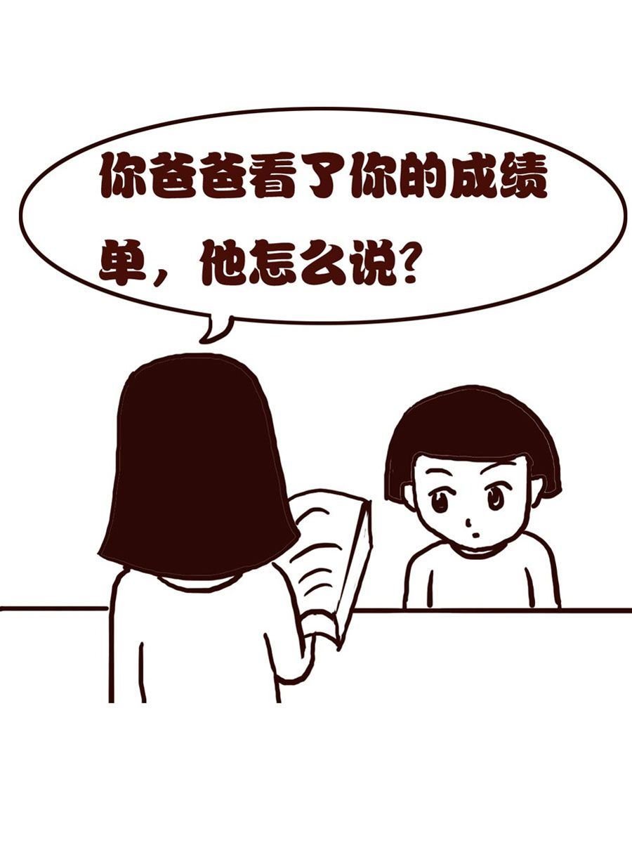 女子大学生的日常 第18集