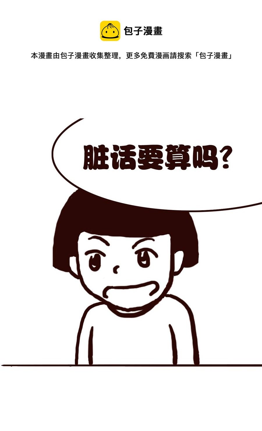 女子大学生的日常 第18集
