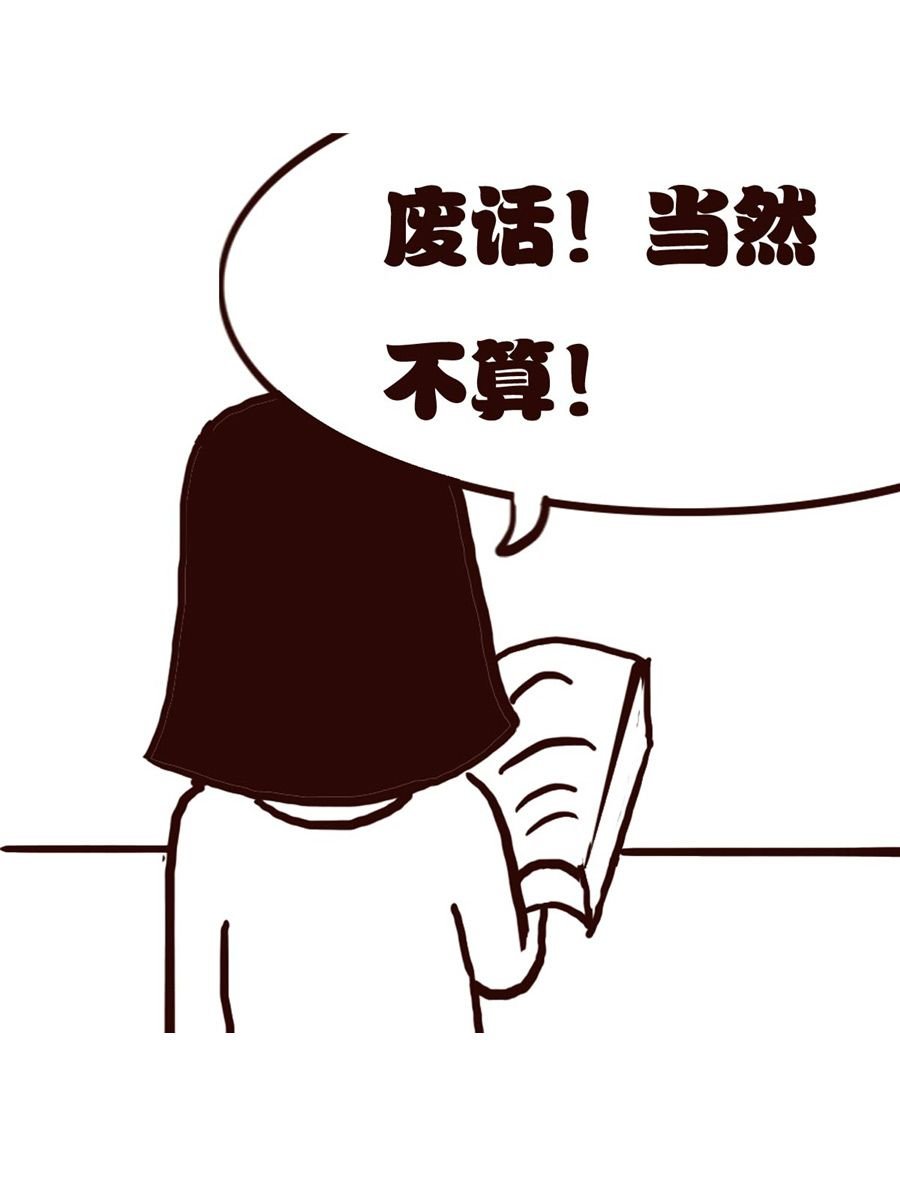 女子大学生的日常 第18集