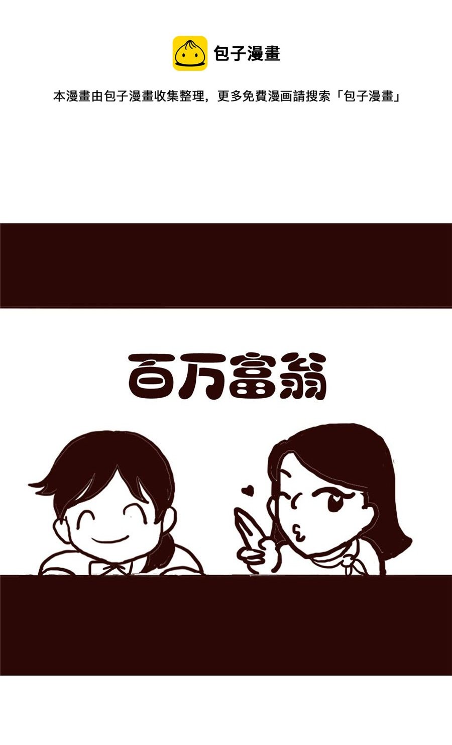 女子大学生的日常 第18集