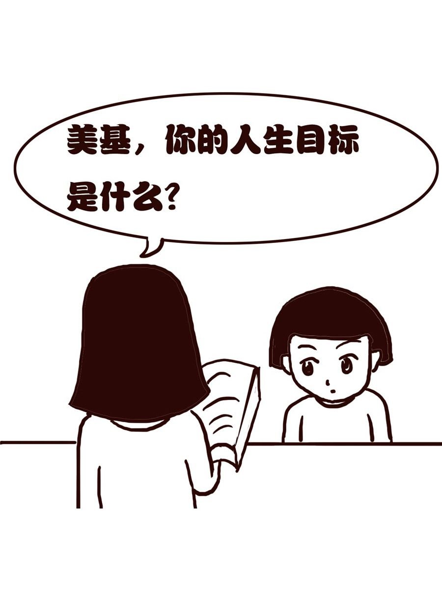 女子大学生的日常 第18集