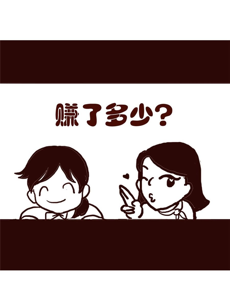 女子大学生的日常 第19集