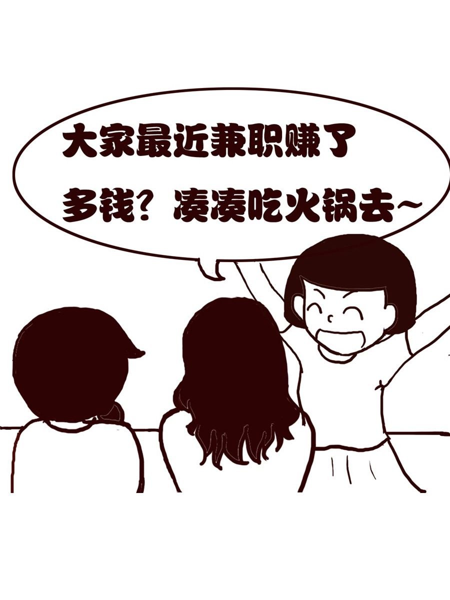 女子大学生的日常 第19集