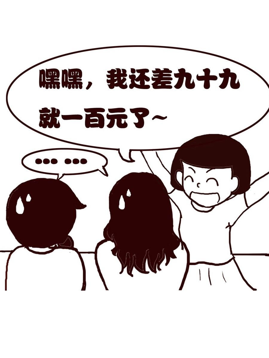 女子大学生的日常 第19集
