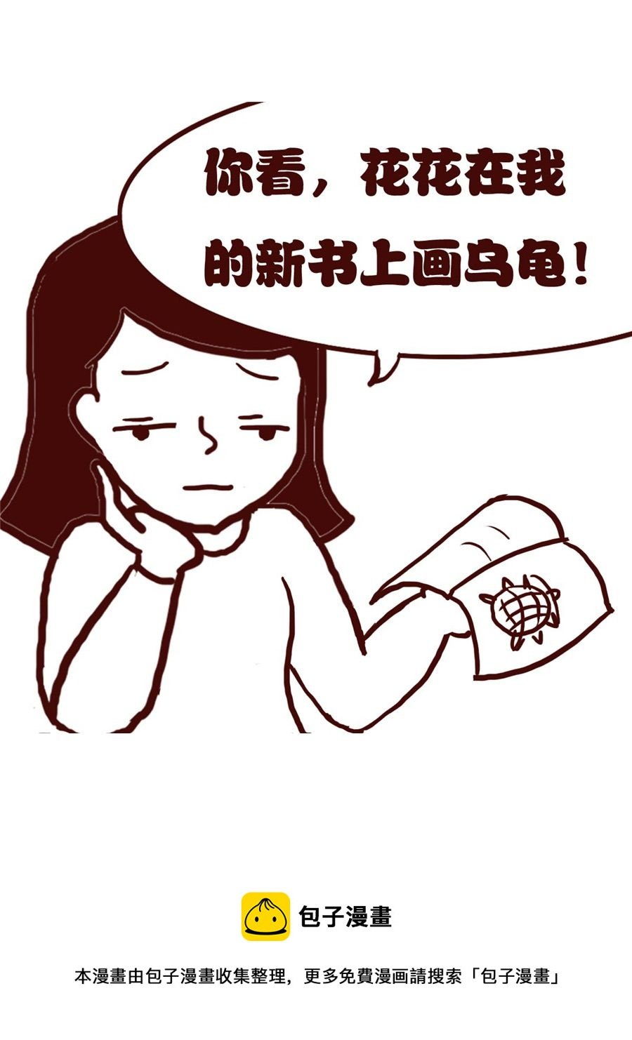 女子大学生的日常 第19集