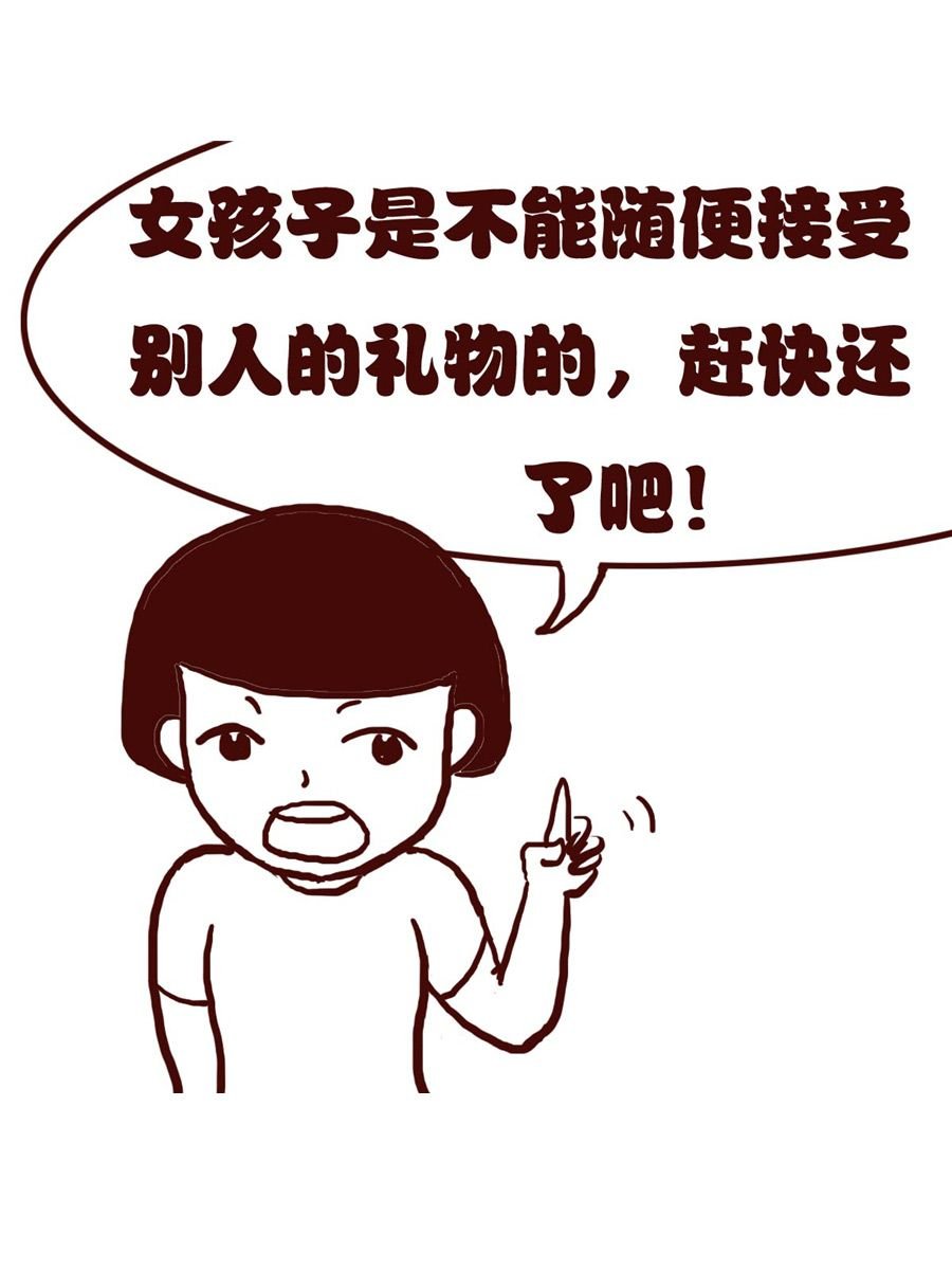 女子大学生的日常 第19集