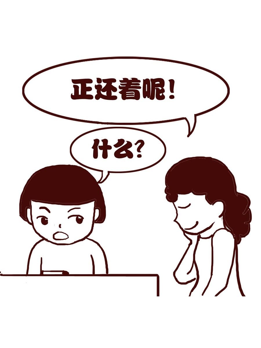 女子大学生的日常 第19集