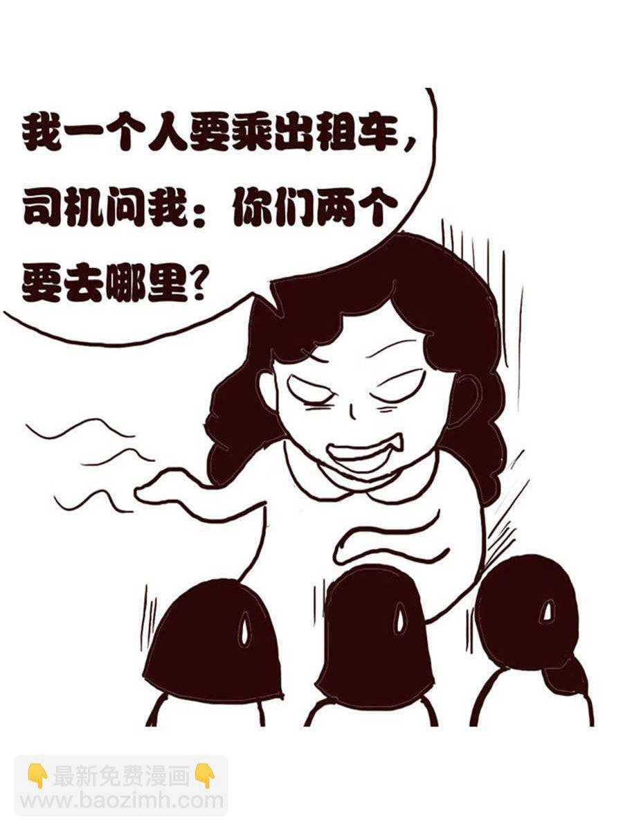 女子大学生的日常 第2集