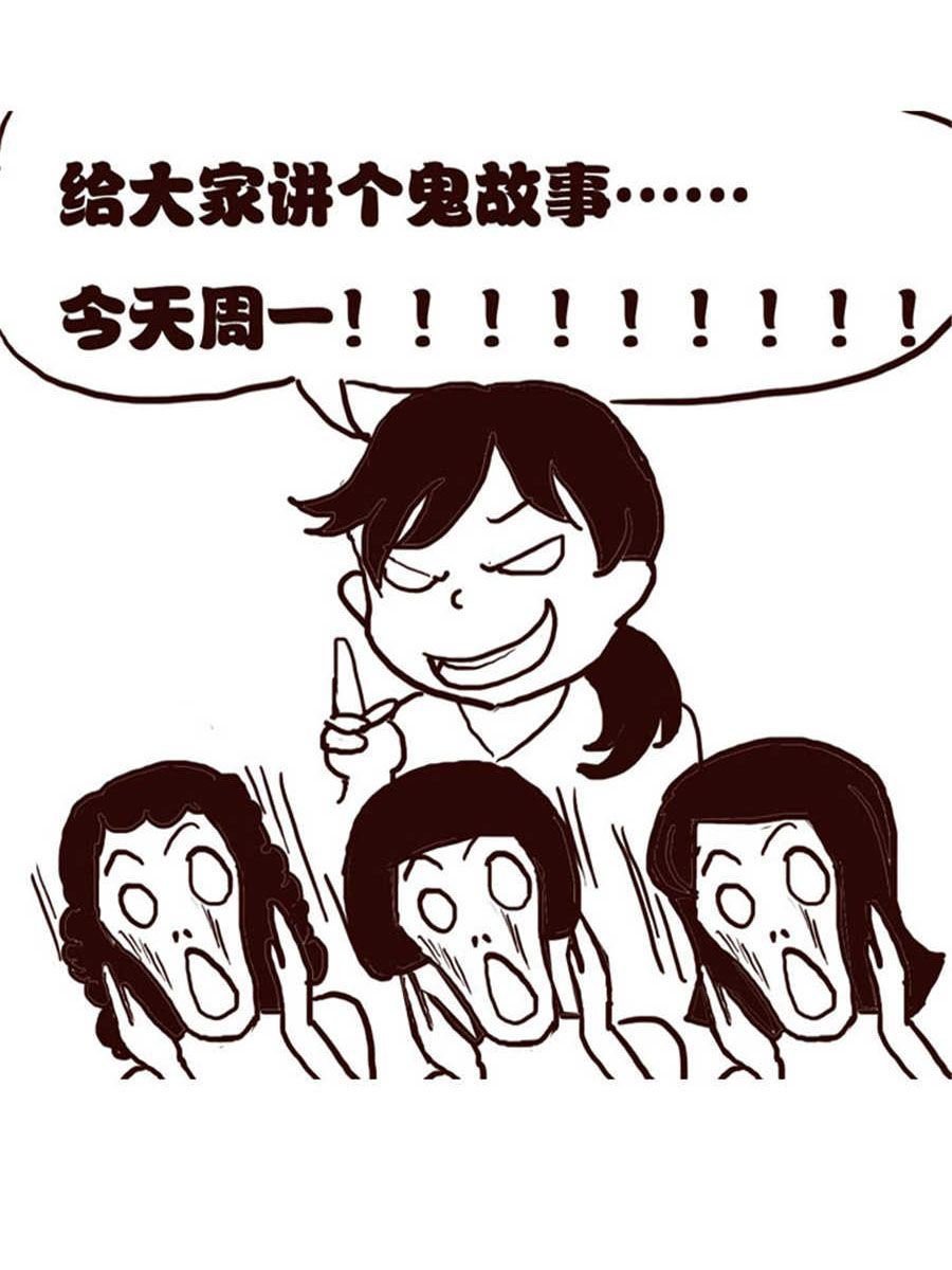 女子大学生的日常 第2集