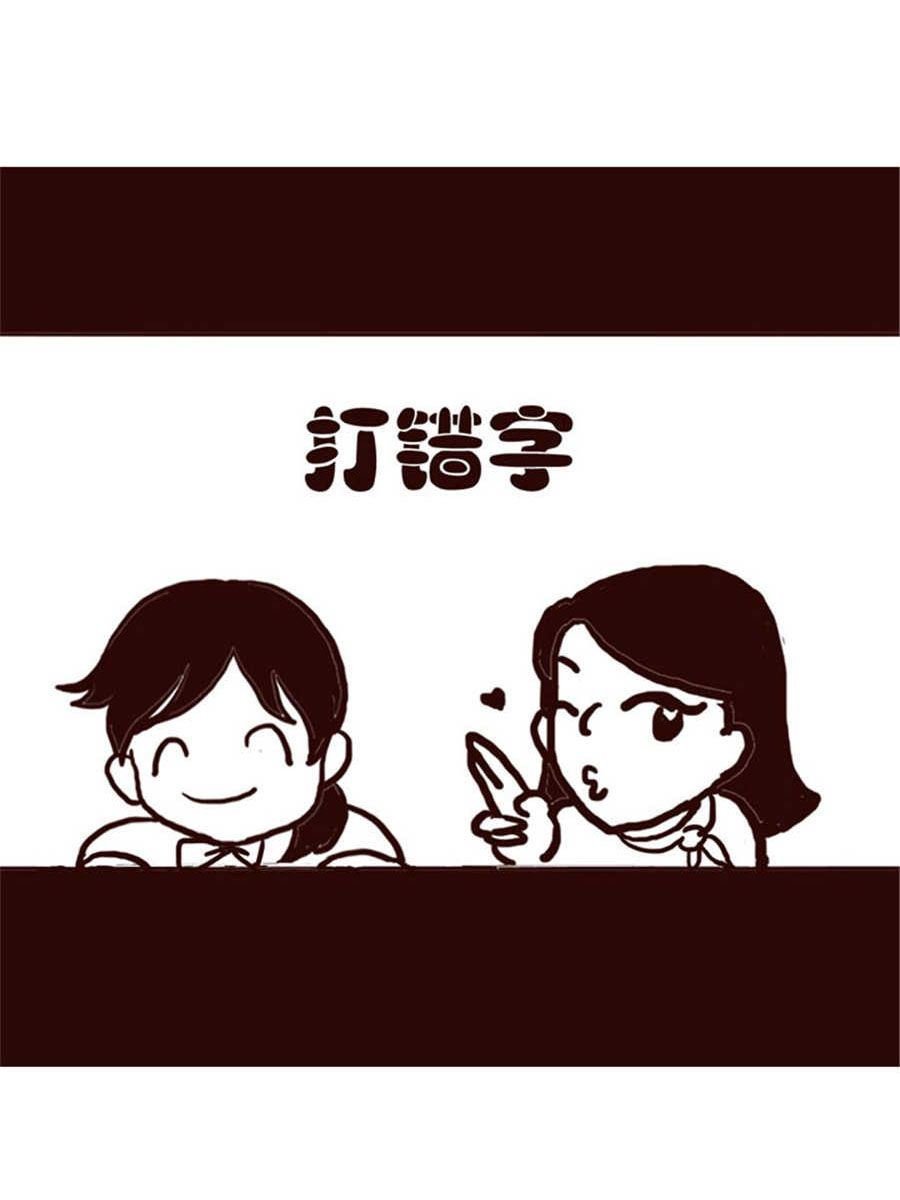 女子大学生的日常 第2集