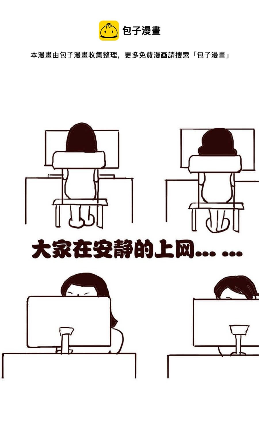 女子大学生的日常 第2集