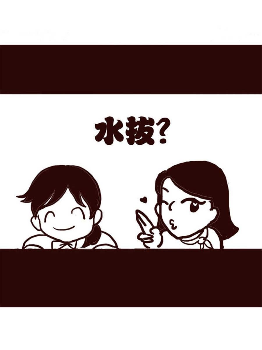 女子大学生的日常 第2集