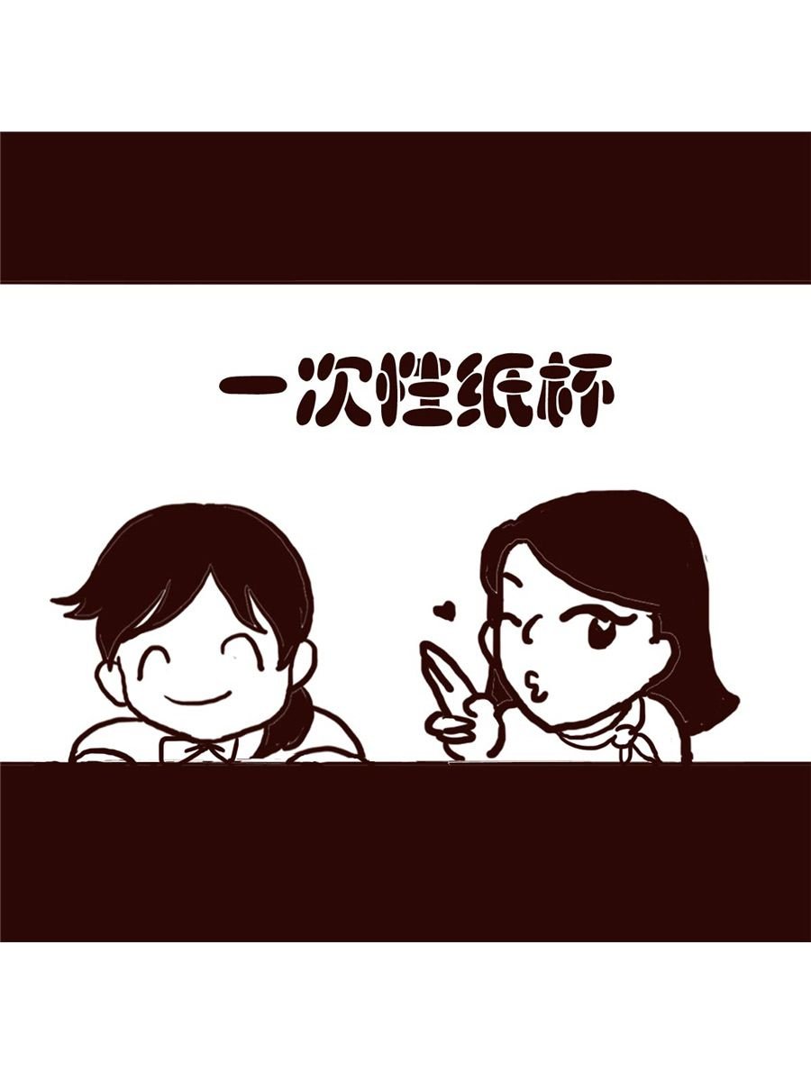 女子大学生的日常 第20集