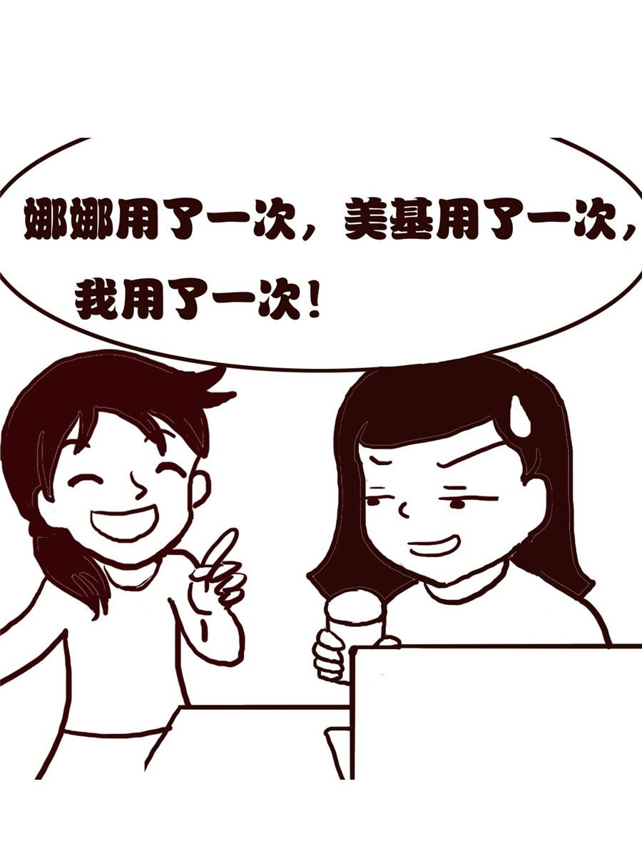 女子大学生的日常 第20集