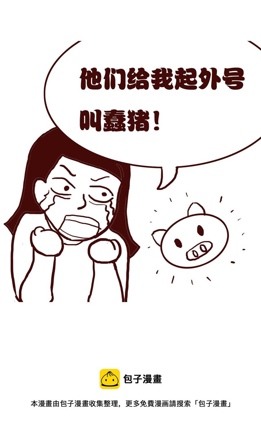 女子大学生的日常 第20集