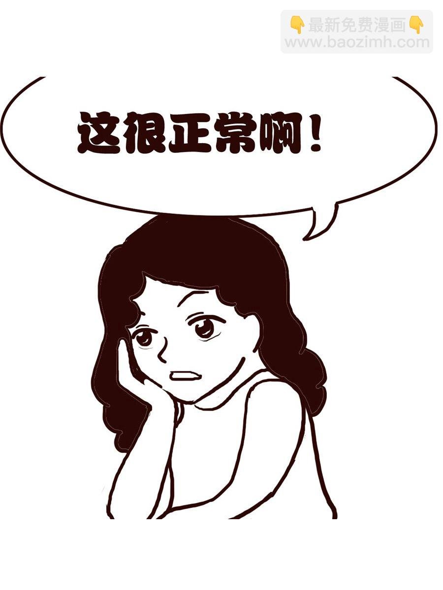 女子大学生的日常 第20集