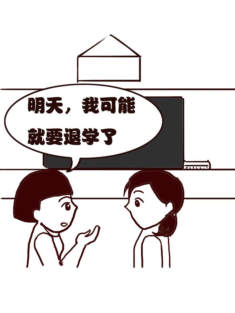 女子大学生的日常 第21集