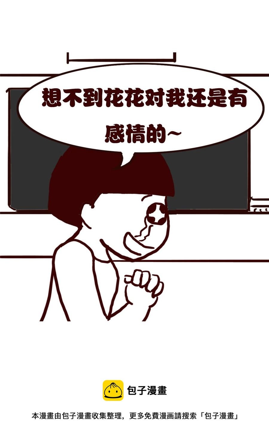 女子大学生的日常 第21集