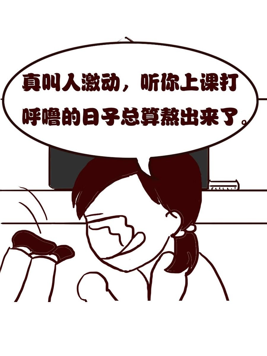 女子大学生的日常 第21集
