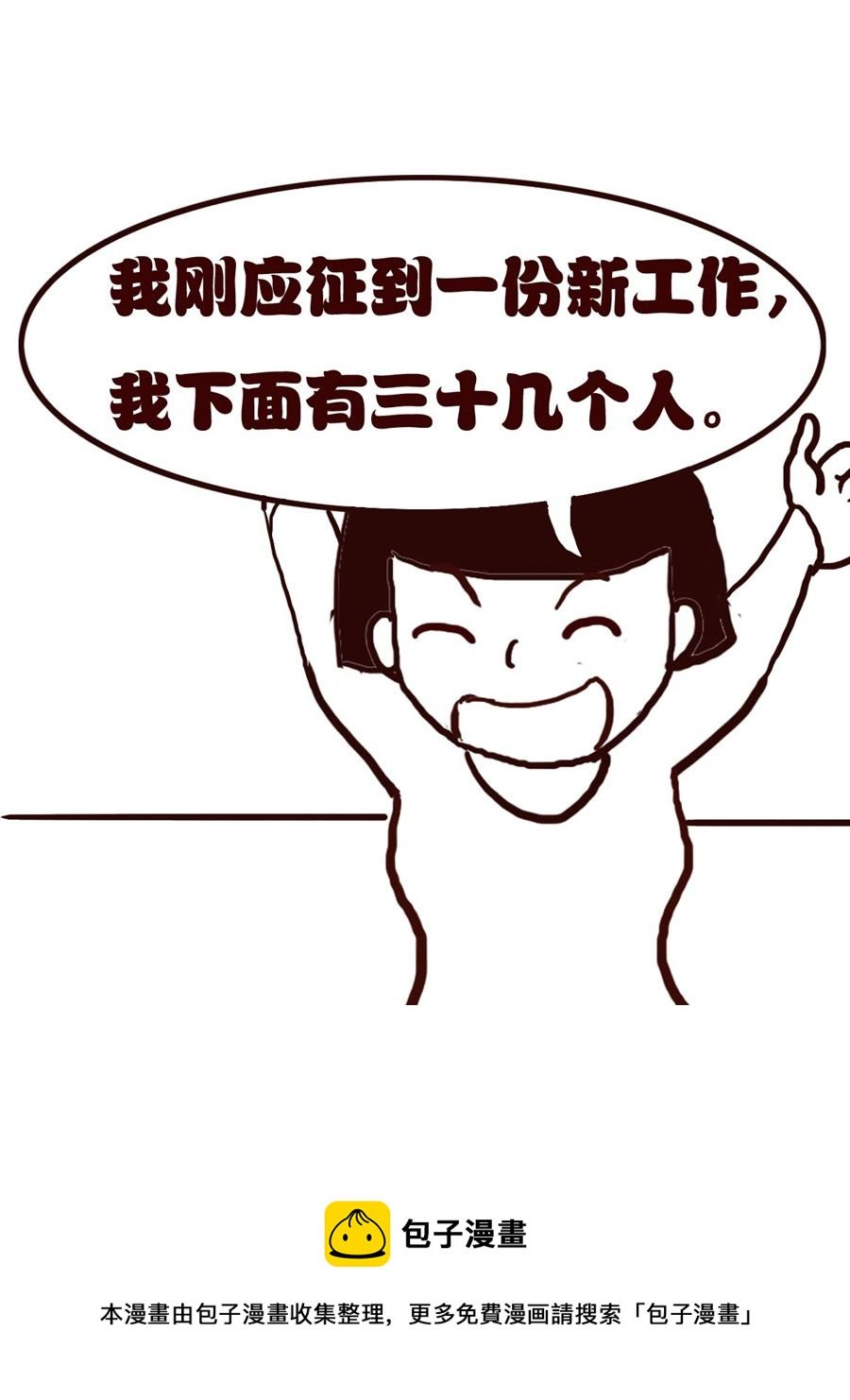 女子大学生的日常 第21集
