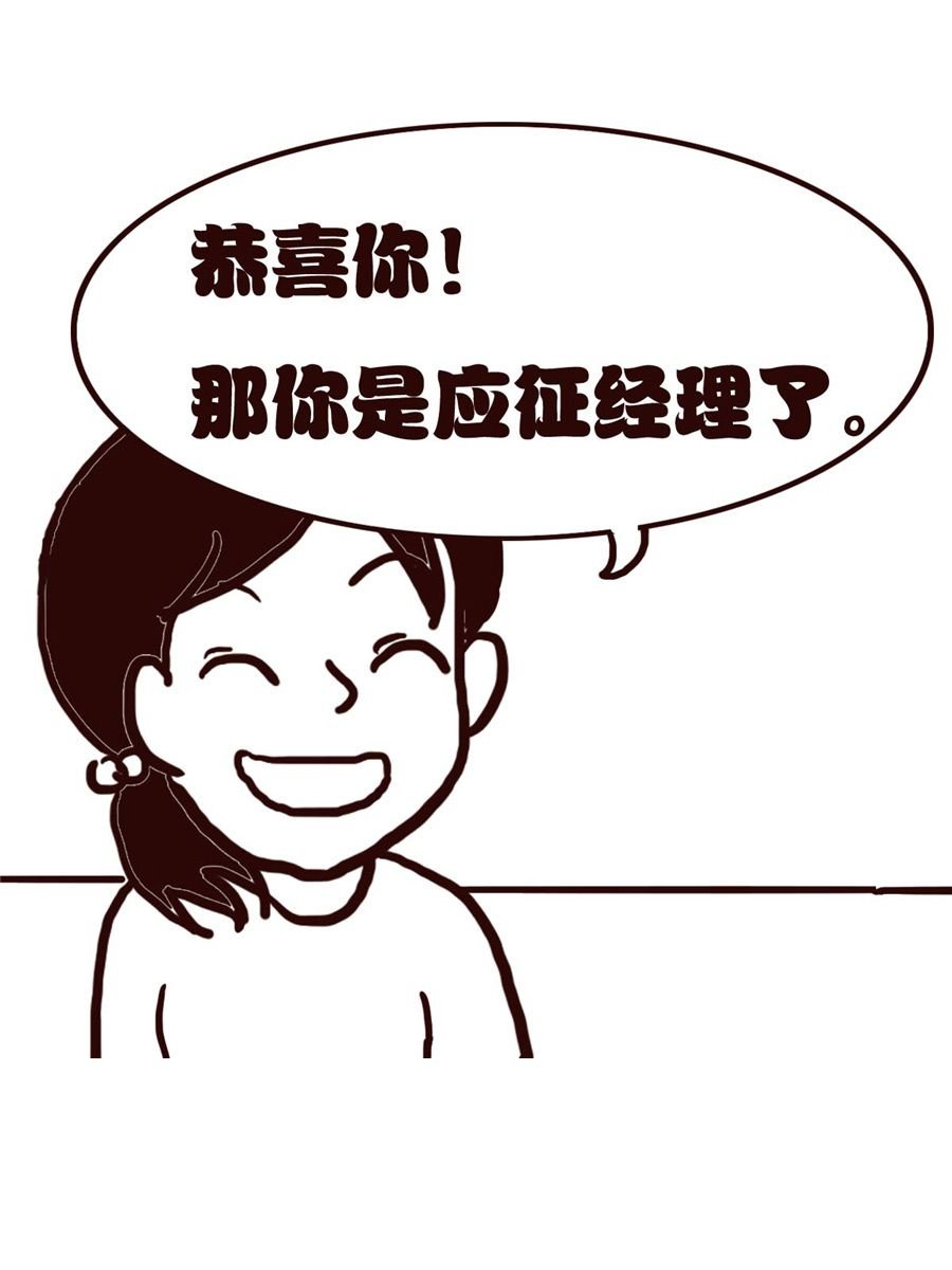 女子大学生的日常 第21集