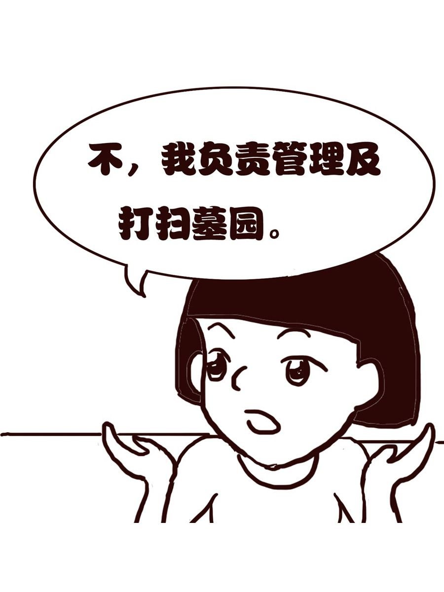 女子大学生的日常 第21集