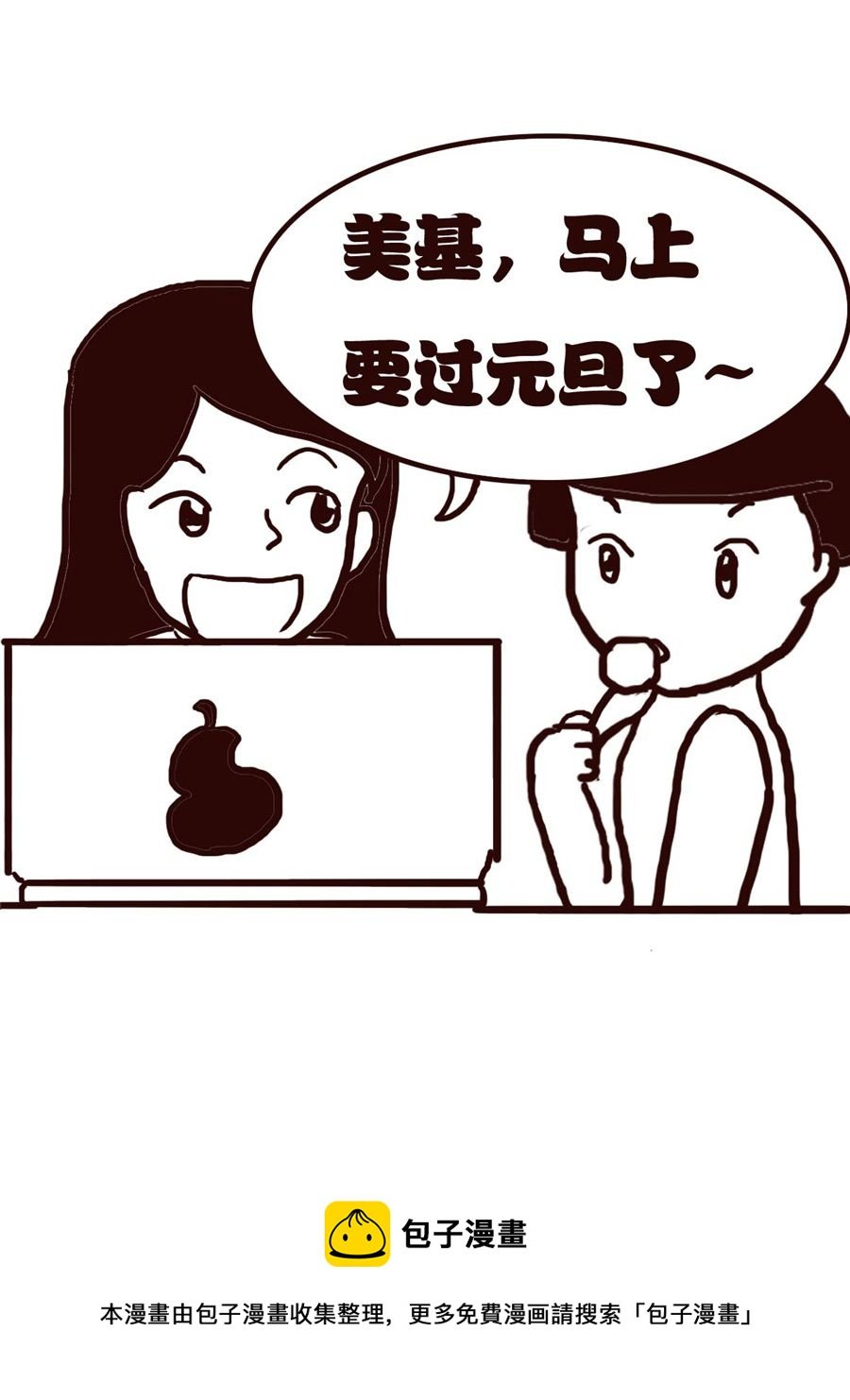 女子大学生的日常 第21集
