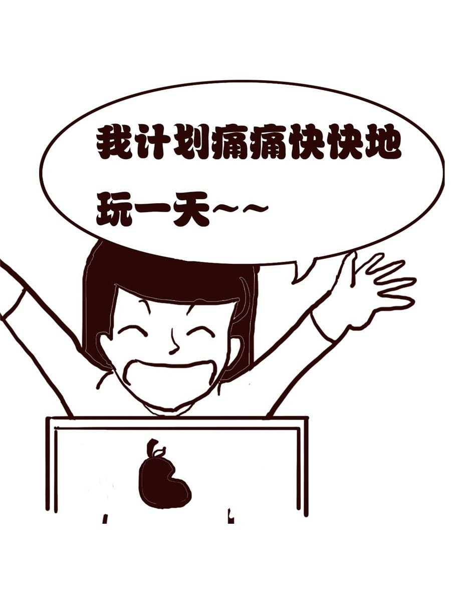 女子大学生的日常 第21集