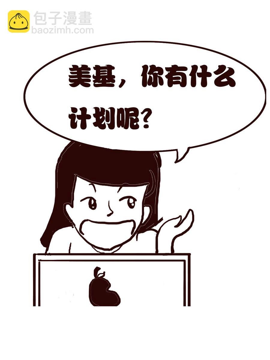 女子大学生的日常 第21集
