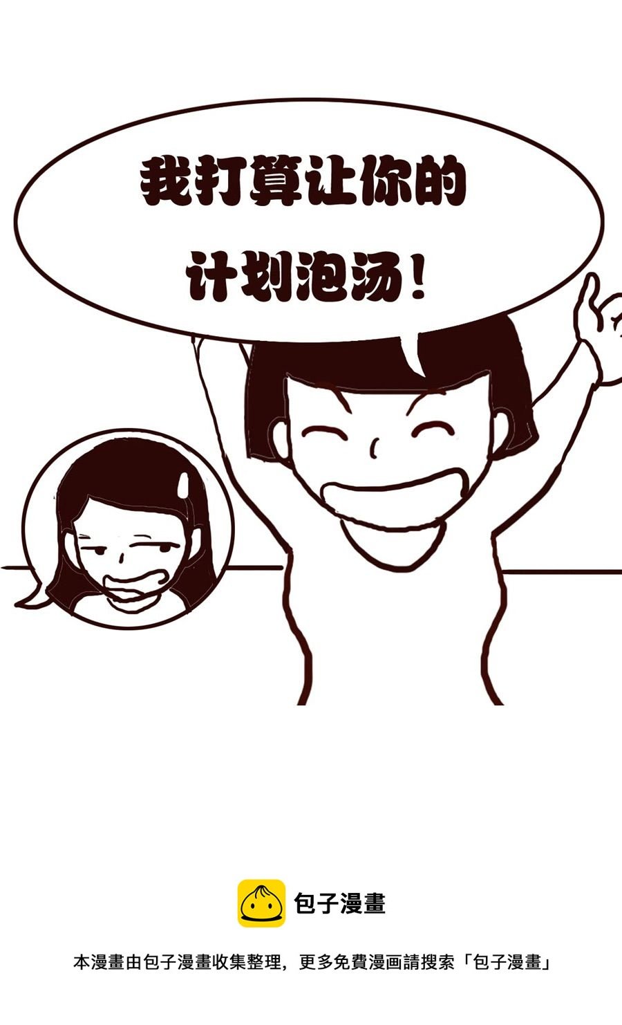 女子大学生的日常 第21集