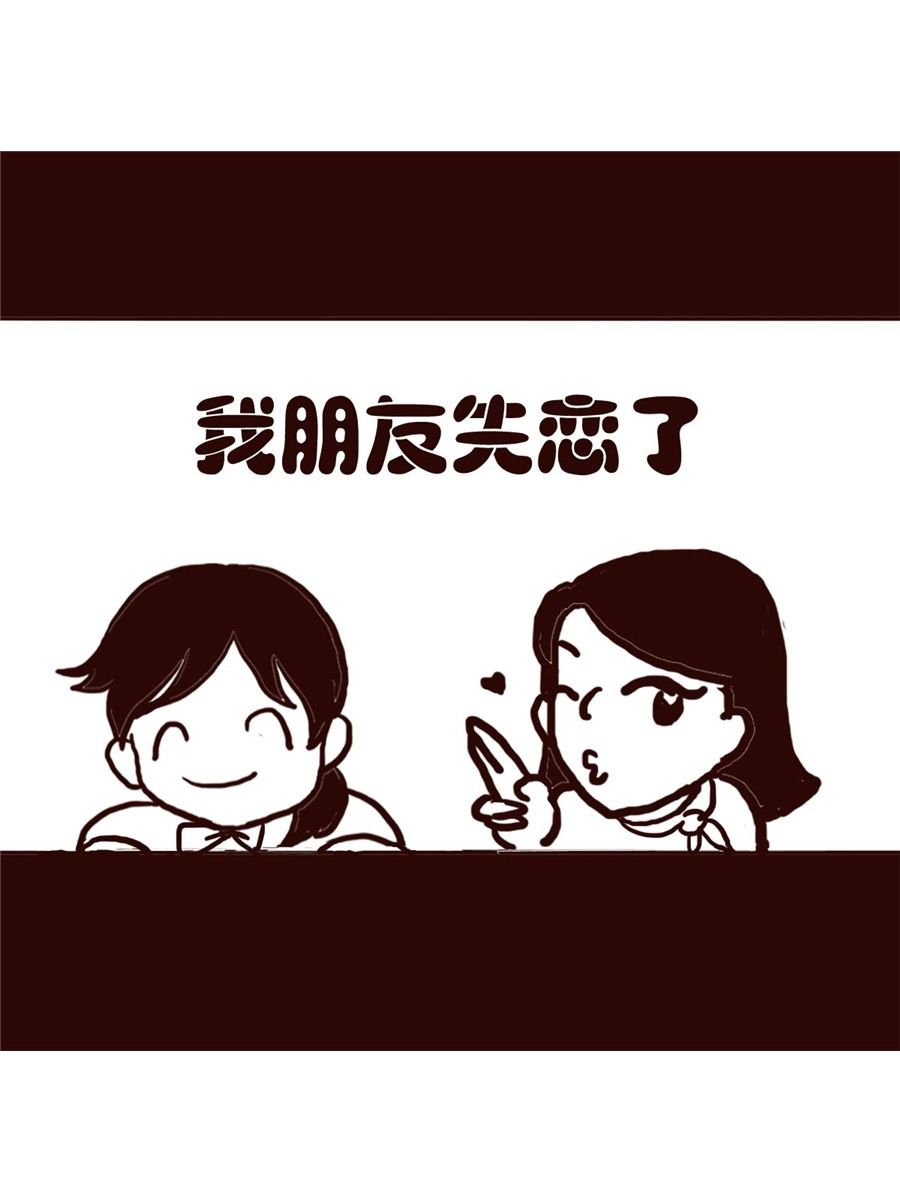 女子大学生的日常 第22集
