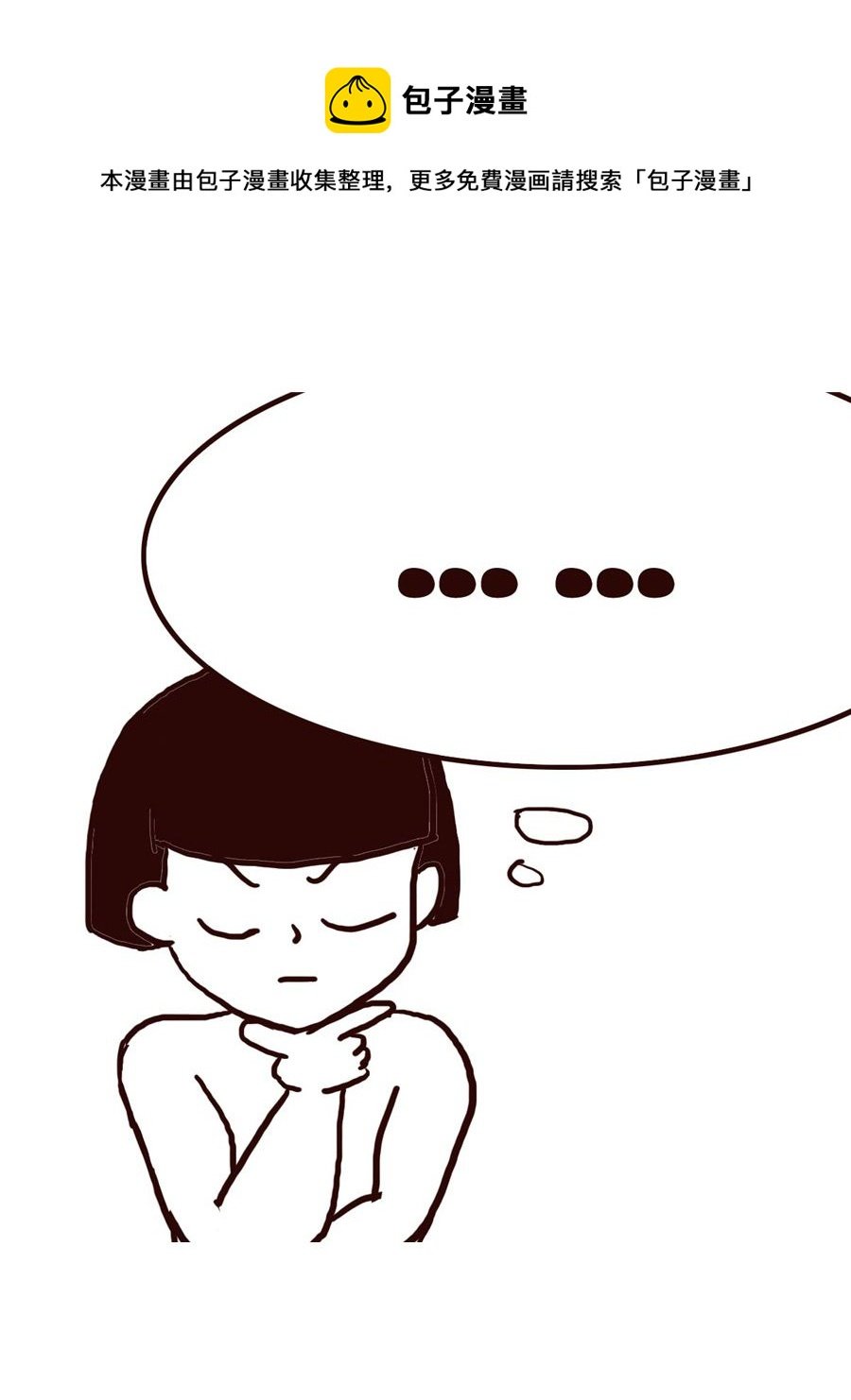女子大学生的日常 第22集