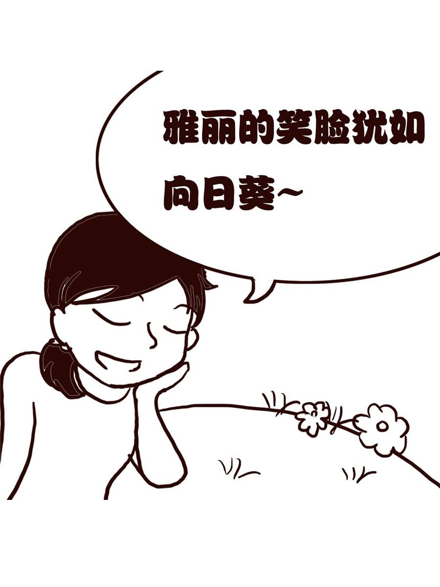 女子大学生的日常 第23集