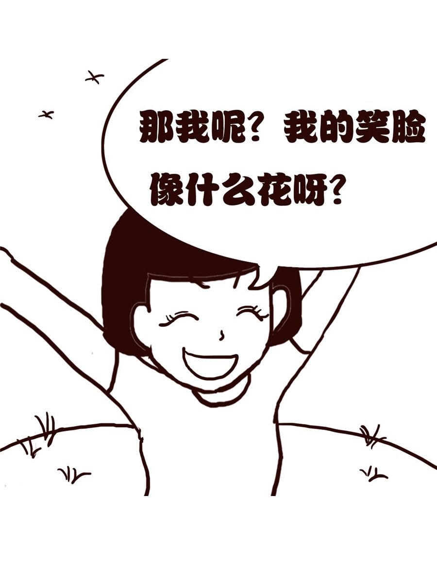 女子大学生的日常 第23集