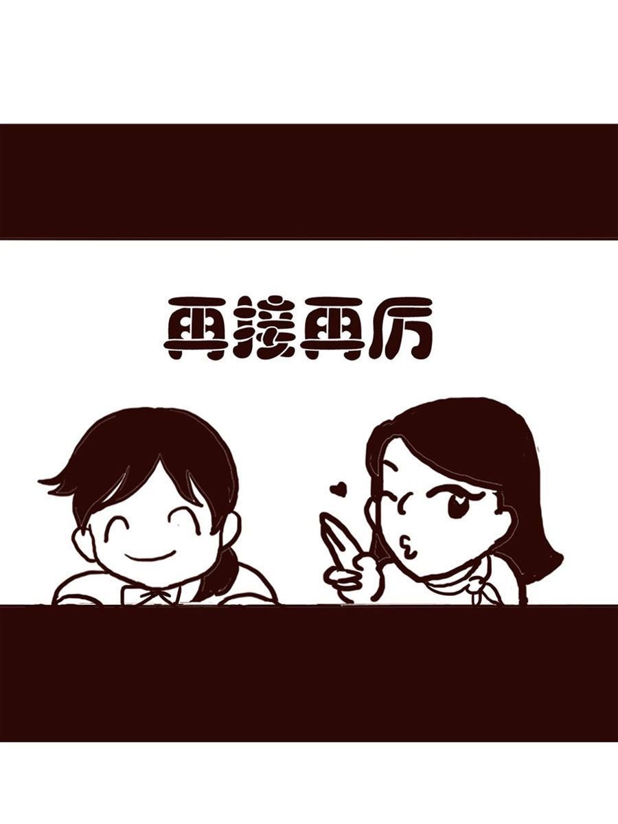 女子大学生的日常 第23集