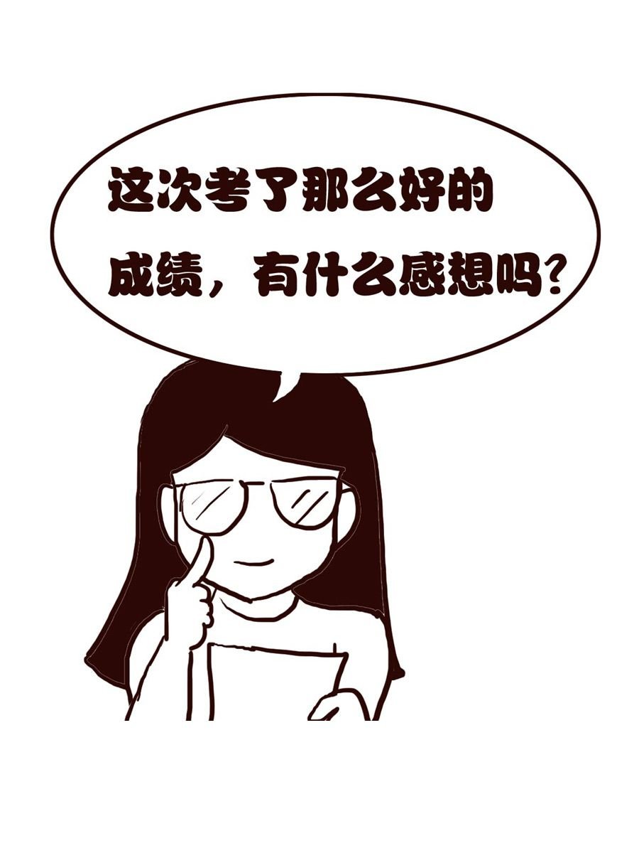 女子大学生的日常 第23集