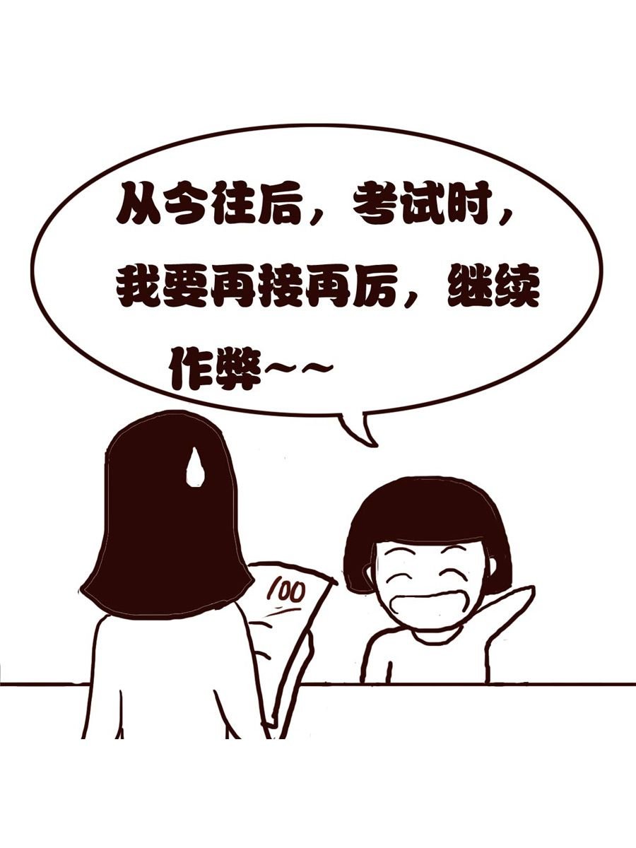 女子大学生的日常 第23集