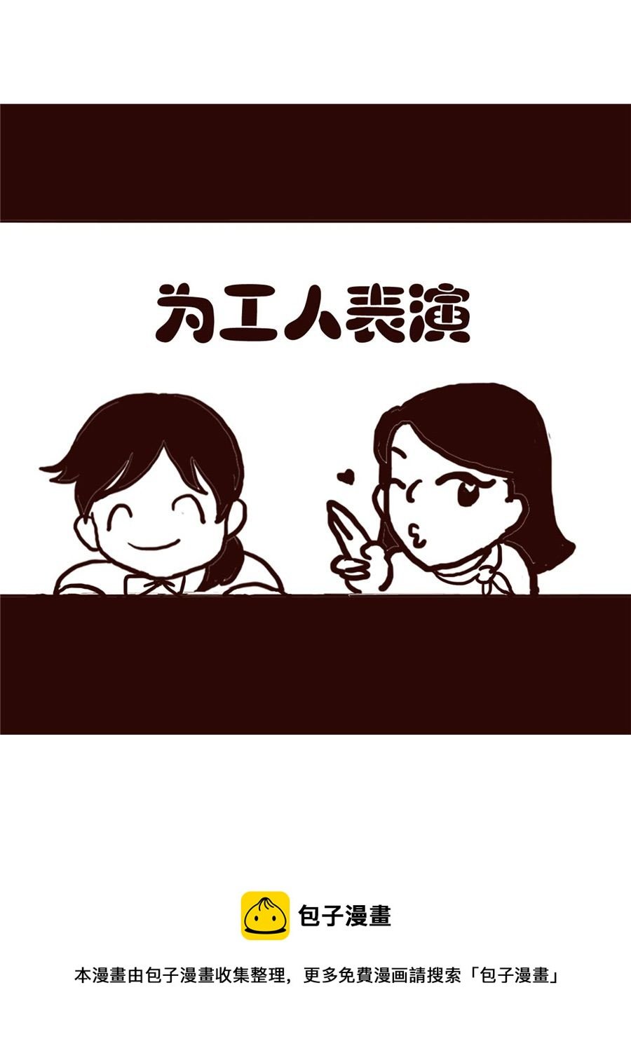 女子大学生的日常 第23集
